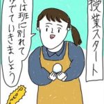 ゆで卵の授業