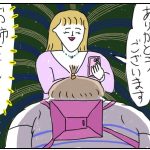 ファッビュラスなカッップル